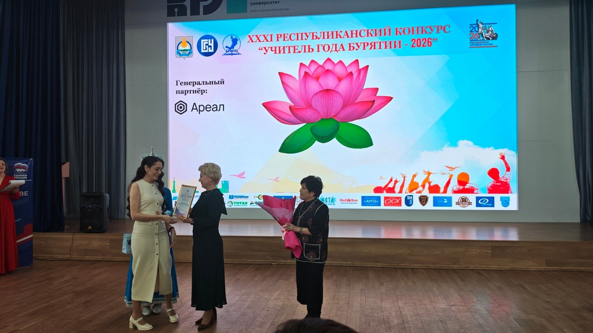 Учитель года Бурятии - 2026