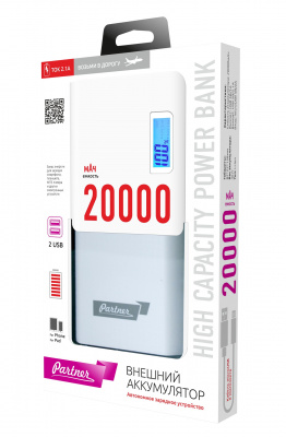 Внешний аккумулятор Partner, 20000mAh