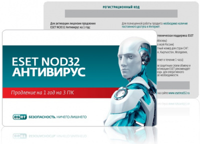 ПО ESET NOD32 Антивирус карта продление лицензии - 1 год 3ПК