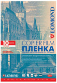 Пленка для лазерного принтера A4 10л, Lomond (0701411)