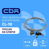 Замок для ноутбука CBR CL-10 1м, стальной трос 4 мм, механический, ключ